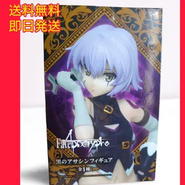 Fate/Grand Order 피규어 어쌔신/잭 더 리