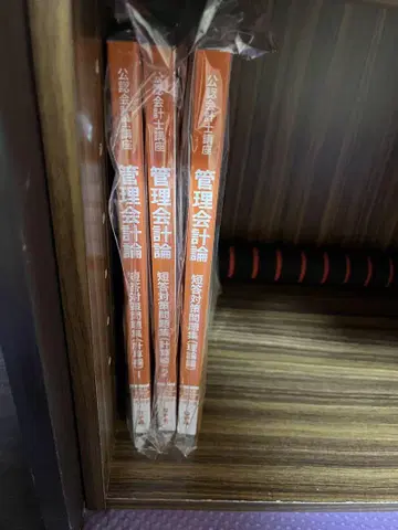 [ 최신 버전 ] 관리회계론 단답 대책 문제집
