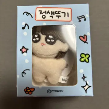 구구토기 7cm 정색토기 봉제 인형 마스코트