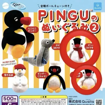 PINGU 봉제 인형 2 가챠 핑가 2종