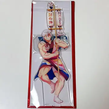 귀멸의 칼날 아와오도리 아크릴 스탠드 우즈이 텐겐
