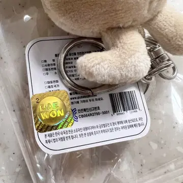 유리토끼 봉제인형 8cm 새상품 | 브랜드 중고거래 플랫폼, 번개장터