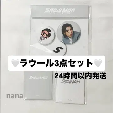라울 포토 카드 AB 캔뱃지 3종 세트 Snow Man POPUP