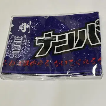 넘버MG5 머플러 타월