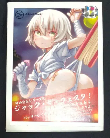 펀더멘탈 Fate/ GO 잭 더 페스티벌! 레진 키트