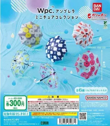 Wpc. 엄브렐라 미니어처 컬렉션 전 6종