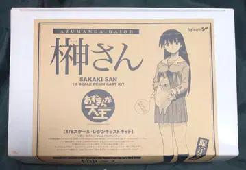 토이즈웍스 아즈망가 대왕 사카키 씨 1/8 레진 키트