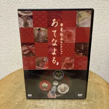 아테나요루 DVD 봄 여름 가을 겨울 셀렉션