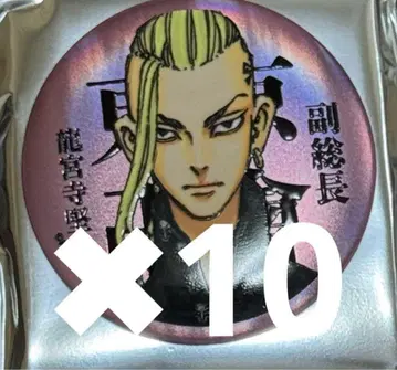 도쿄 리벤저스 마이키 마트 매트 메탈릭 캔뱃지 류구지 켄 10개