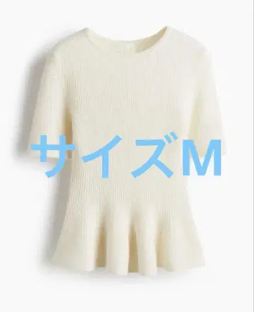 H&M 리브 니트 페플럼 상의 크림