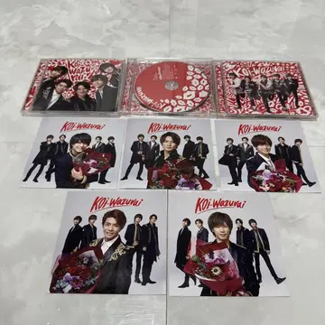King & Prince koi-wazurai CD 세트