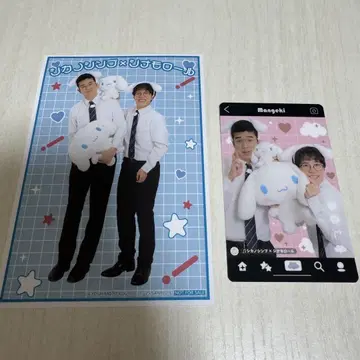 만게키 시나모롤 시나몬 사슴의 심플