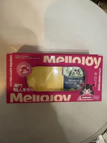 Mellojoy 버터 스퀴시 핸드메이드