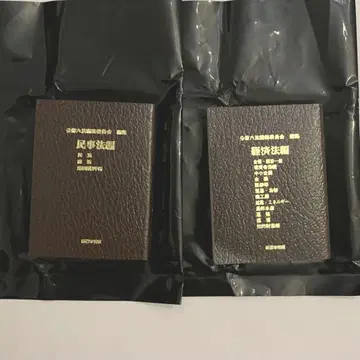 콩 육법 민사법편 경제법편