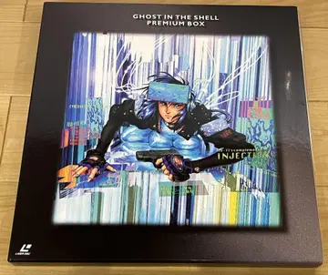 GHOST IN THE SHELL 공각기동대 PREMIUM BOX LD