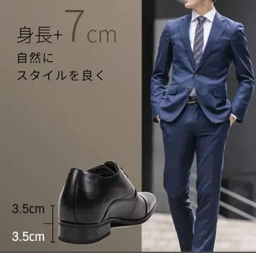 [ 박스 포함 ] 키높이 신발 26.5cm