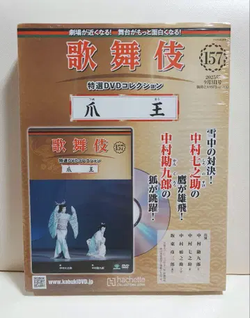 157 손톱왕
