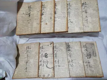 고서 일본 서적 무정초 제초대성 정향 5년 1688년 전 20권 10책