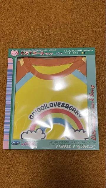 러브앤베리 제일복권 러브상