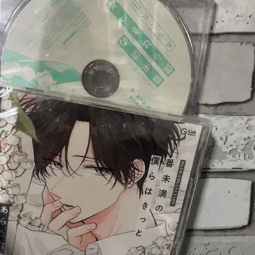 번 미만의 우리들은 분명 특전 CD 포함