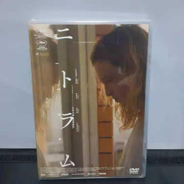 니트람 NITRAM ('21 호주)