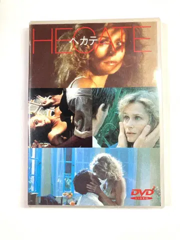 미개봉 새상품 헤카테 단종 DVD 다니엘 슈미트 이마지카