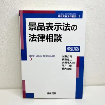 경품 표시법 법률 상담