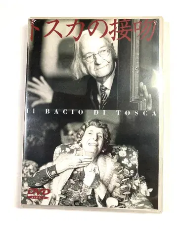 미개봉 새상품 토스카의 키스 단종 DVD 다니엘 슈미트 이마지카