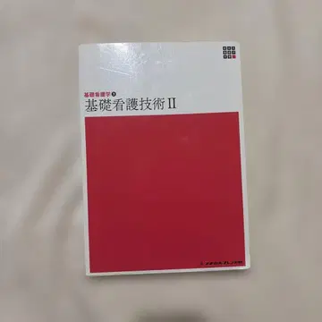 기초간호학 3 기초간호술 II