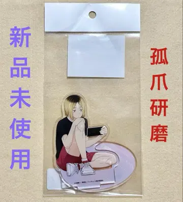 최종 가격 인하 하이큐!! 일러스트 아크릴 스탠드 코즈메 켄마 미사용