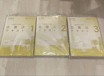 최신 버전 CPA 기업법 텍스트 1~3 2026/2027