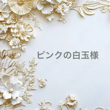 핑크색 경단님 포켓 티슈 케이스