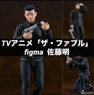 [ 한정 판매 ] figma [ 더 퍼블 ] 사토 아키라[맥스팩토리]