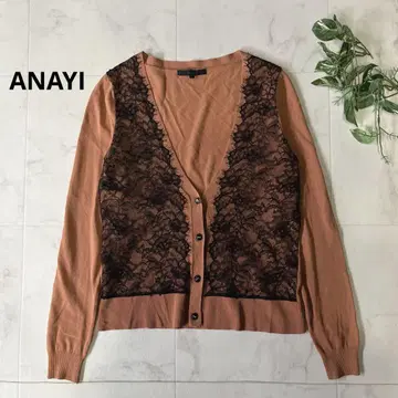 새상품급 ANAYI 레이스 디자인 가디건 사이즈 38 테라코타색