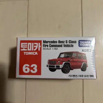 아시아 한정판 토미카 벤츠 소방 지휘차