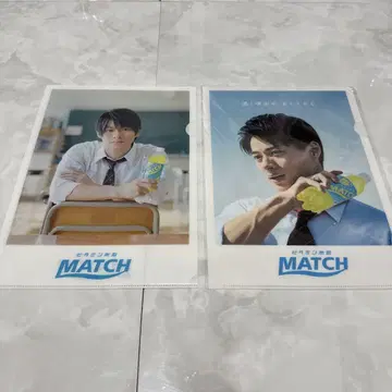 MATCH 클리어 파일 2장 세트