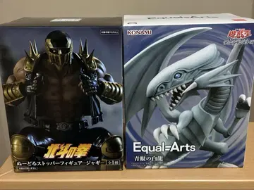 북두의 권 스토퍼 피규어 & 푸른 눈의 백룡 Equal=Arts