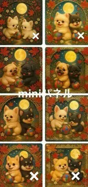 오더 접수 mini님 패널