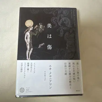 미는 상처