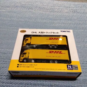 철도 모형 DHL 대형 트랙 세트 트랙 컬렉션 토미텍
