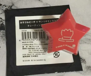 컬러풀 피치 유안 반지 라이트