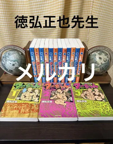 [문고판] 정글의 왕 타짱 전권 토쿠히로 마사야 작품 새상품급 포장 완료