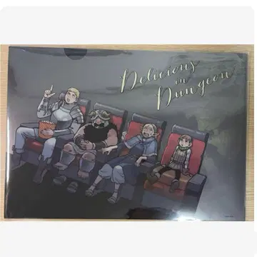 던전밥 클리어 파일