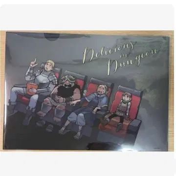 던전밥 클리어 파일