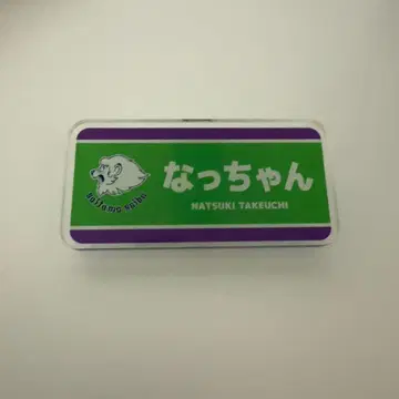 사이타마 세이부 라이온즈 아크릴 명찰 별명 타케우치 나츠키