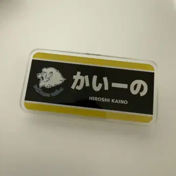 사이타마 세이부 라이온즈 아크릴 명찰 별명 카이노 온