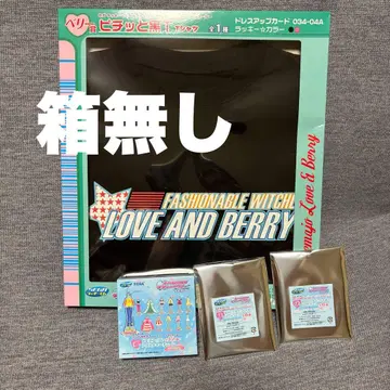 러브 and 베리 럭키 쿠지 / 베리상 C상 D상