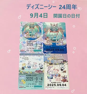 리조트라인 프리 티켓 디즈니씨 24주년 & 위싱 윙스