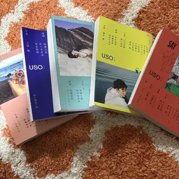 USO 노구치 리에 5권 세트