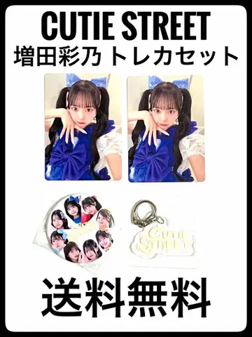 CUTIE STREET 마스다 아야노 트레이딩 카드 세트